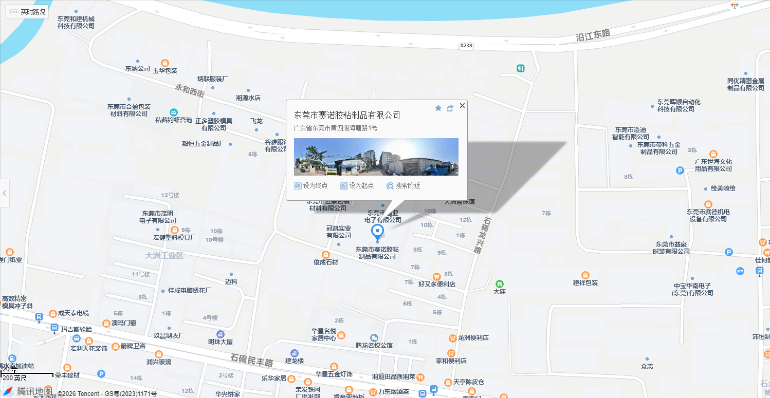 聯係東莞賽（sài）諾膠粘製品廠家