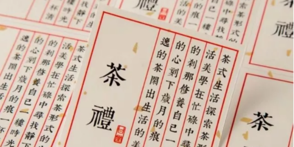 帶你了解茶葉不幹膠標簽（qiān）的重要（yào）性