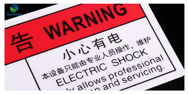 這是一篇關於PVC不幹膠標簽（qiān）特點應用及如何選擇的文章