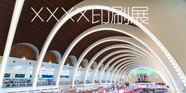 2020不幹膠材料在中國未來的危（wēi）與機