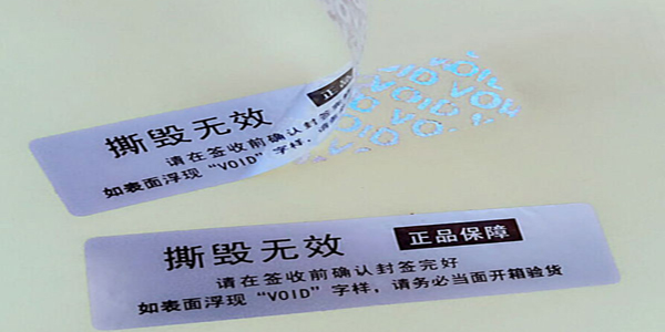 VOID防偽封（fēng）口標簽的適用範圍